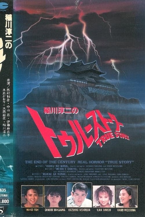 Director's Movie Image