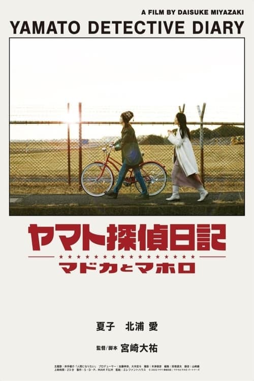 Director's Movie Image
