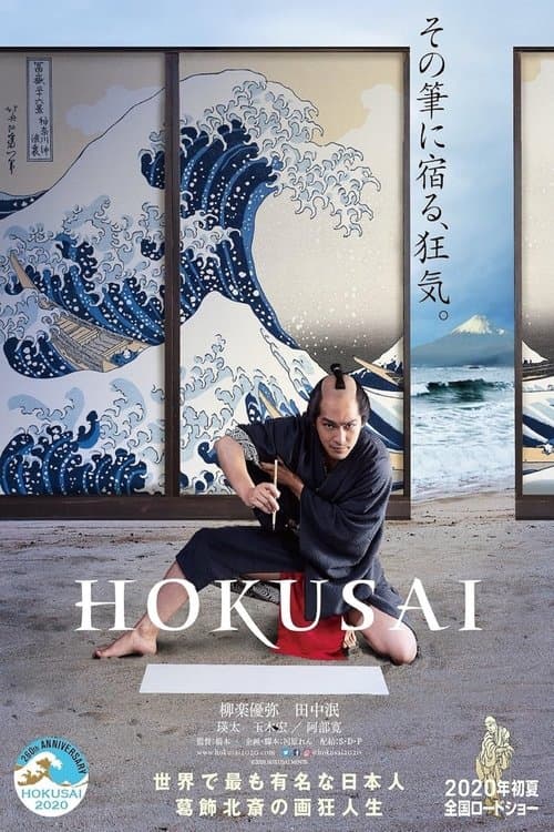 Director's Movie Image