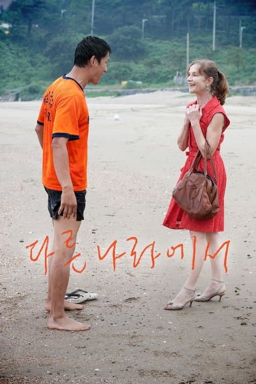 Director's Movie Image