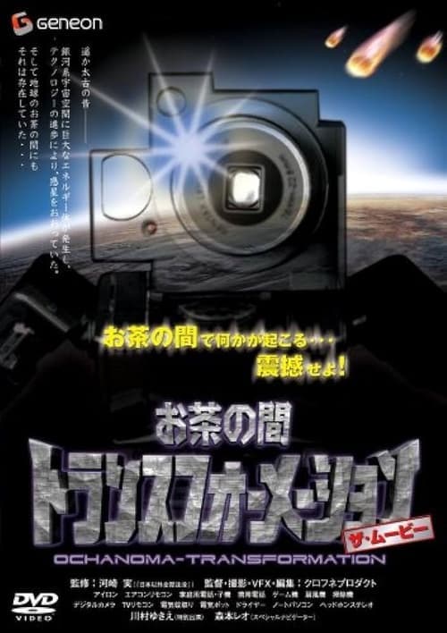 Director's Movie Image