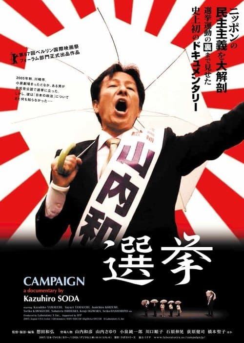 Director's Movie Image