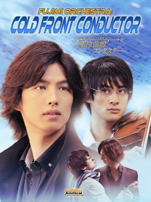 Director's Movie Image