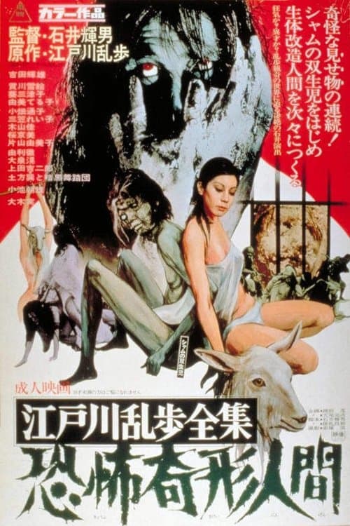Director's Movie Image