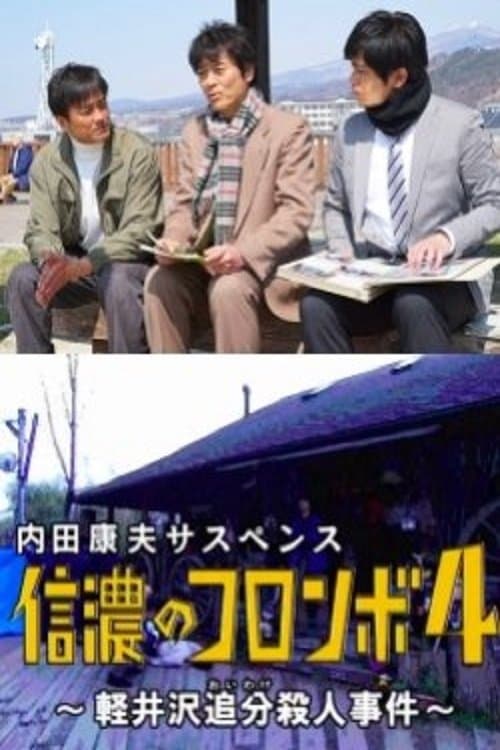 Director's Movie Image