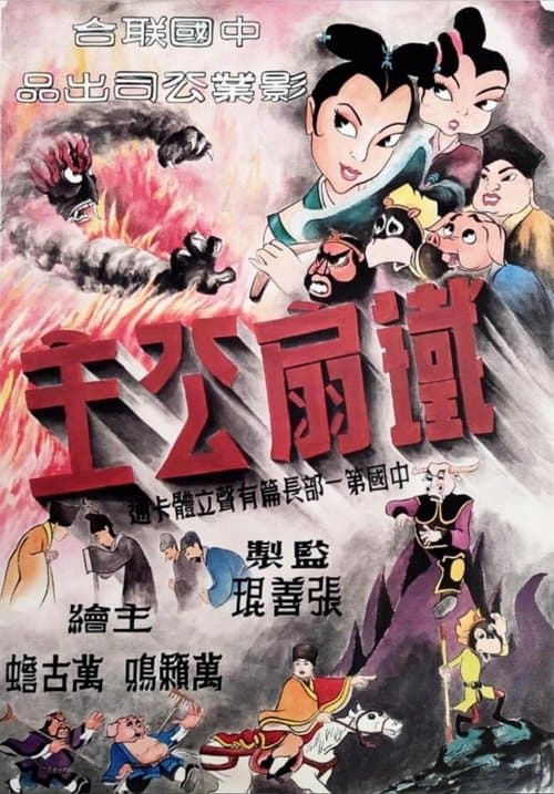 Director's Movie Image