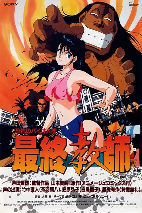 Director's Movie Image