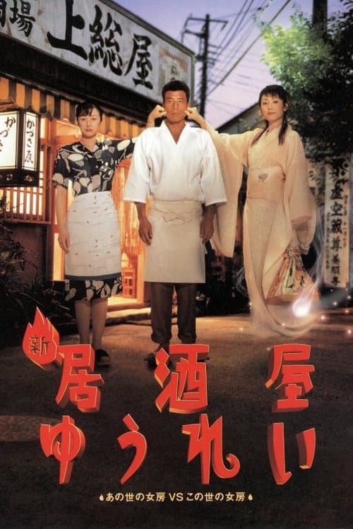 Director's Movie Image