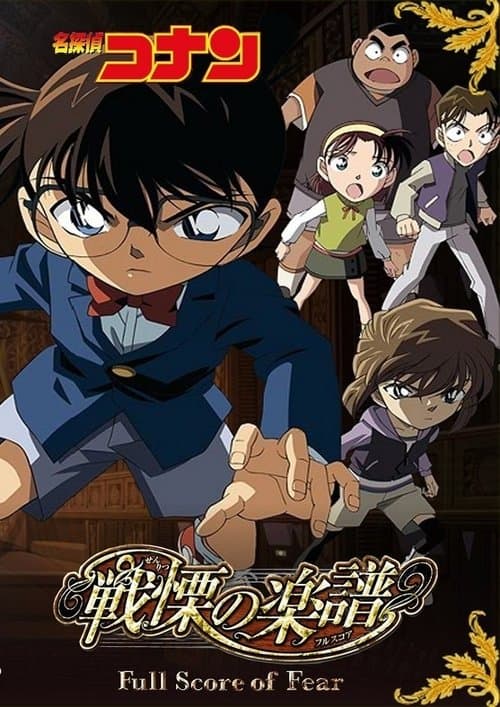 Director's Movie Image