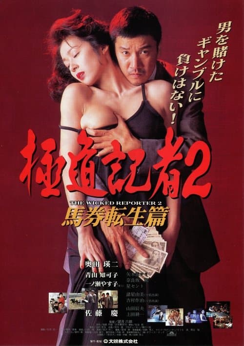 Director's Movie Image
