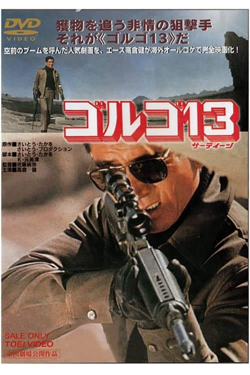 Director's Movie Image