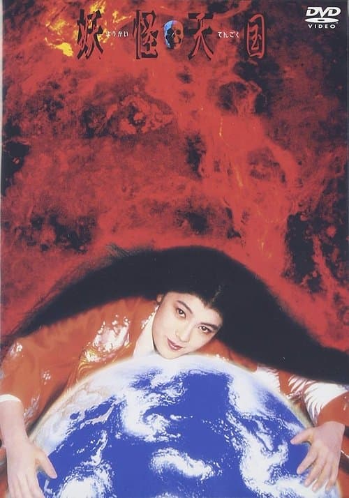 Director's Movie Image
