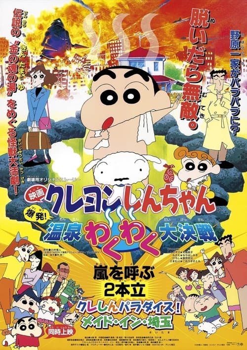 Director's Movie Image