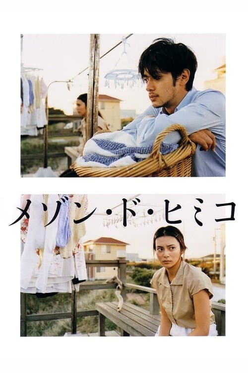 Director's Movie Image