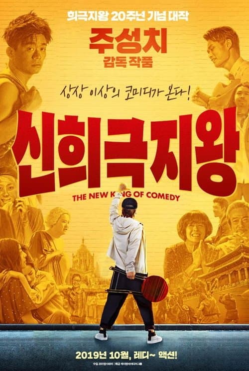 Director's Movie Image