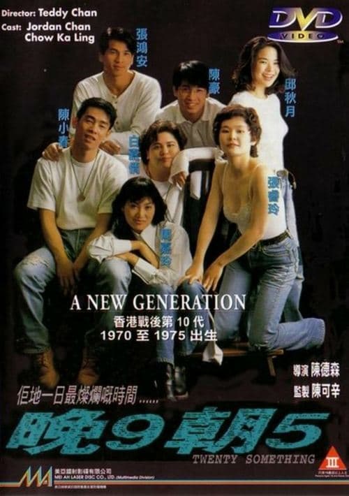 Director's Movie Image