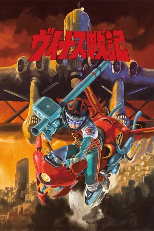 Director's Movie Image