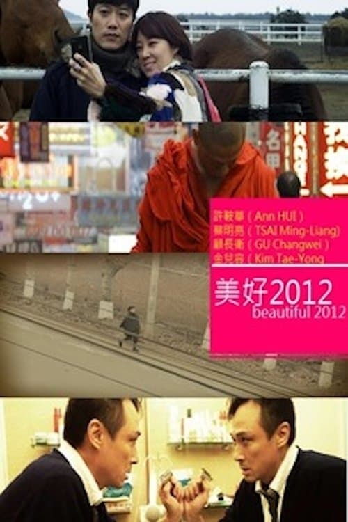 Director's Movie Image