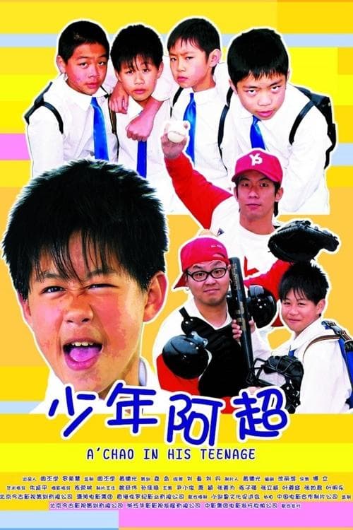Director's Movie Image