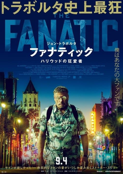 Director's Movie Image