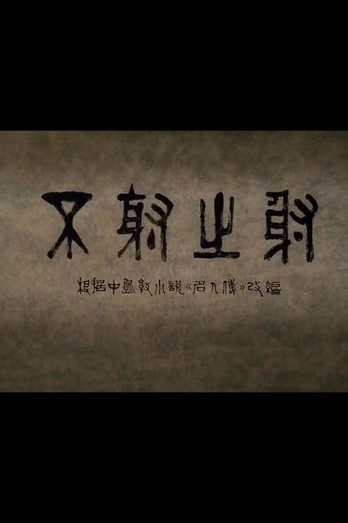 Director's Movie Image