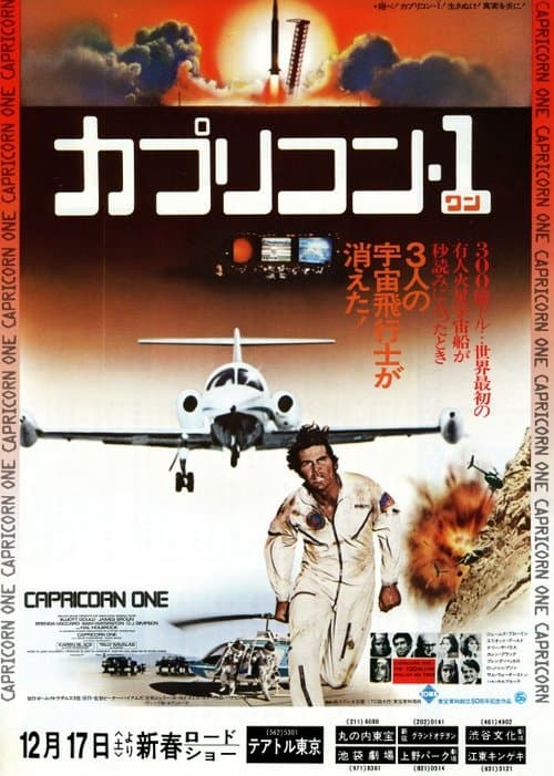 Director's Movie Image