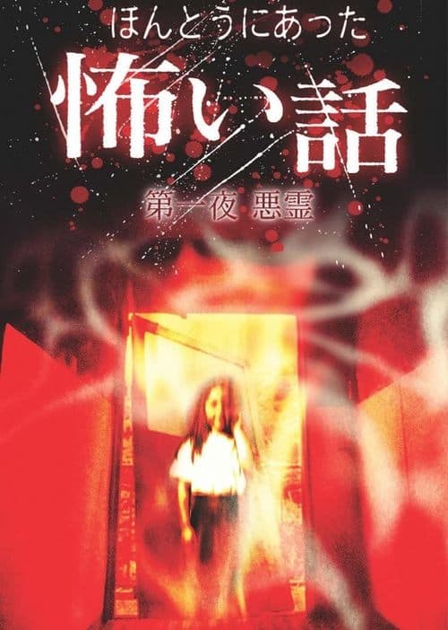 Director's Movie Image