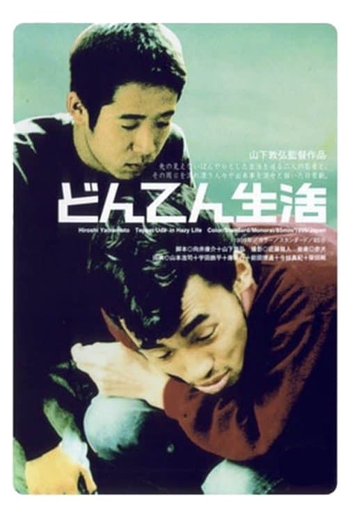Director's Movie Image
