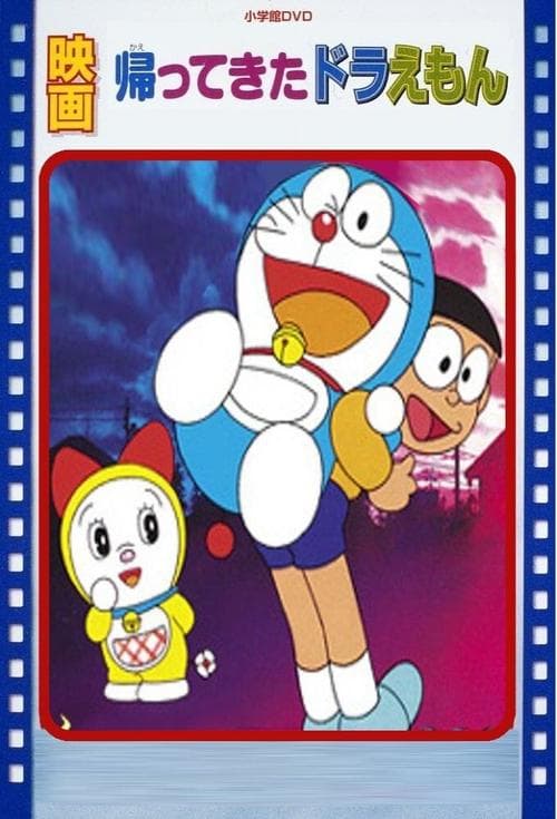Director's Movie Image