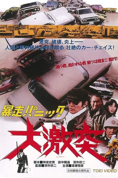 Director's Movie Image