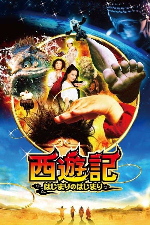 Director's Movie Image