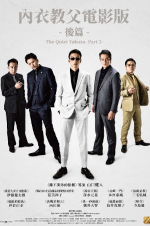 Director's Movie Image