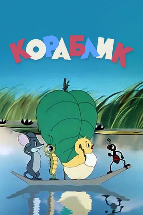 Director's Movie Image