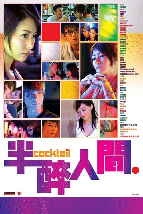 Director's Movie Image