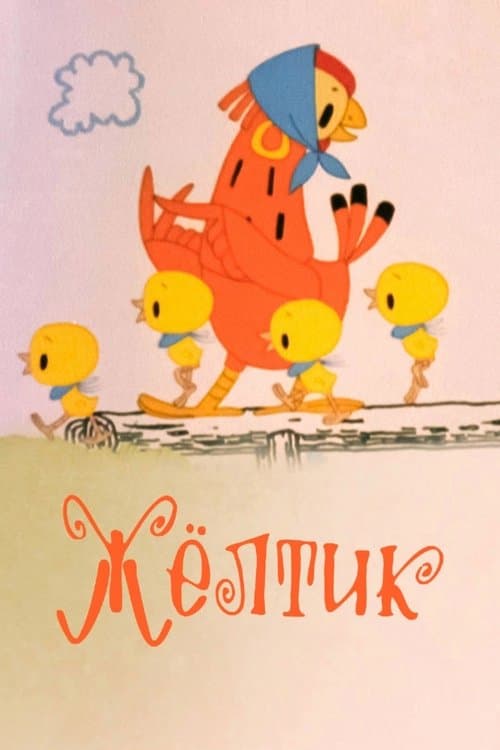 Director's Movie Image
