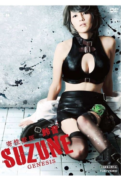 Director's Movie Image