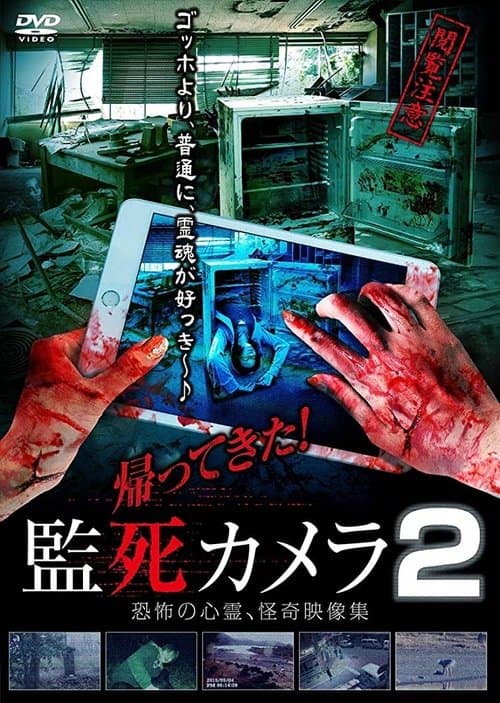 Director's Movie Image
