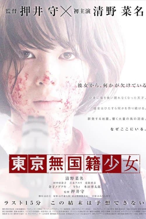 Director's Movie Image