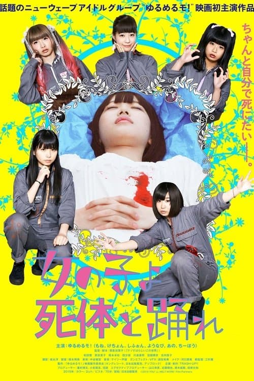 Director's Movie Image