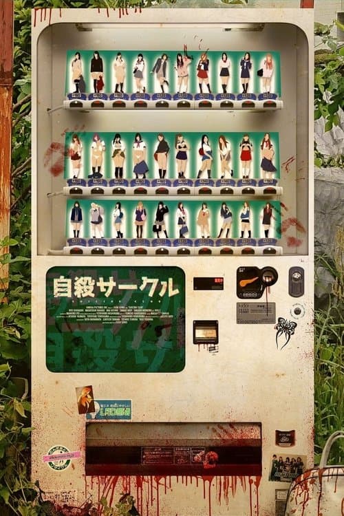 Director's Movie Image