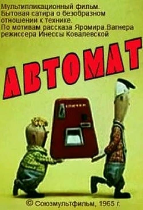 Director's Movie Image