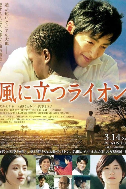 Director's Movie Image