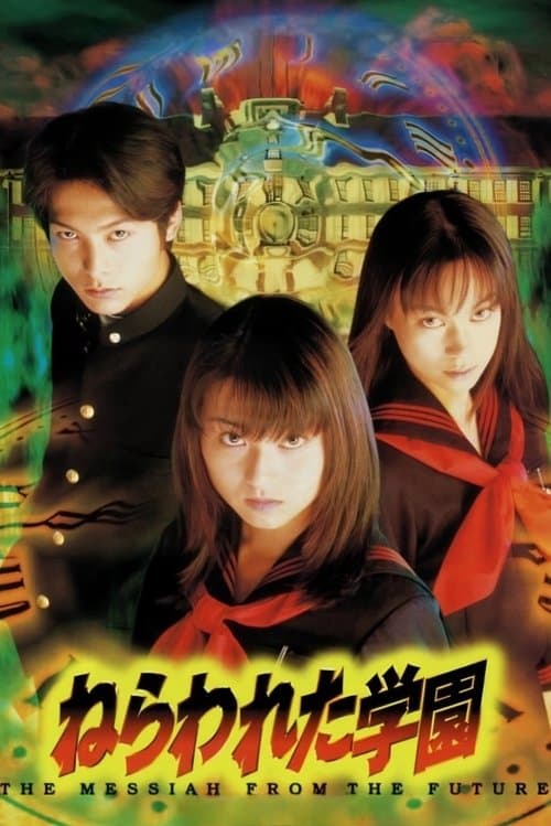 Director's Movie Image