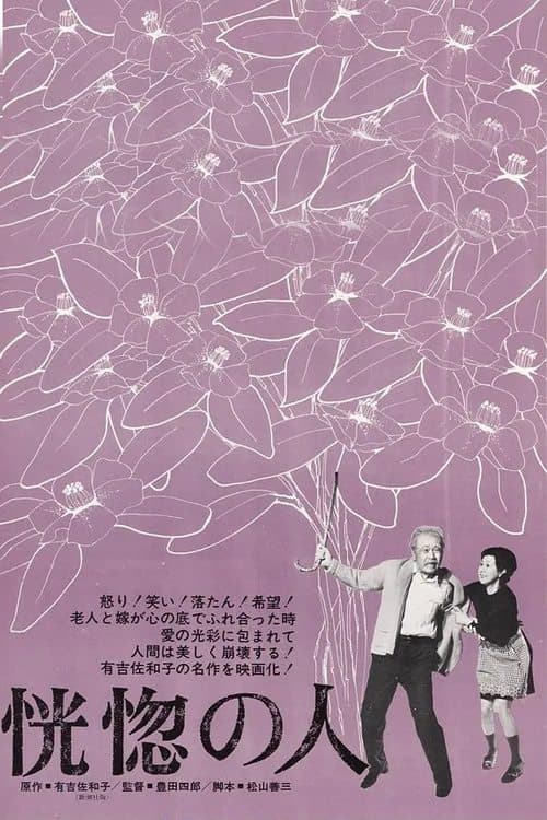 Director's Movie Image