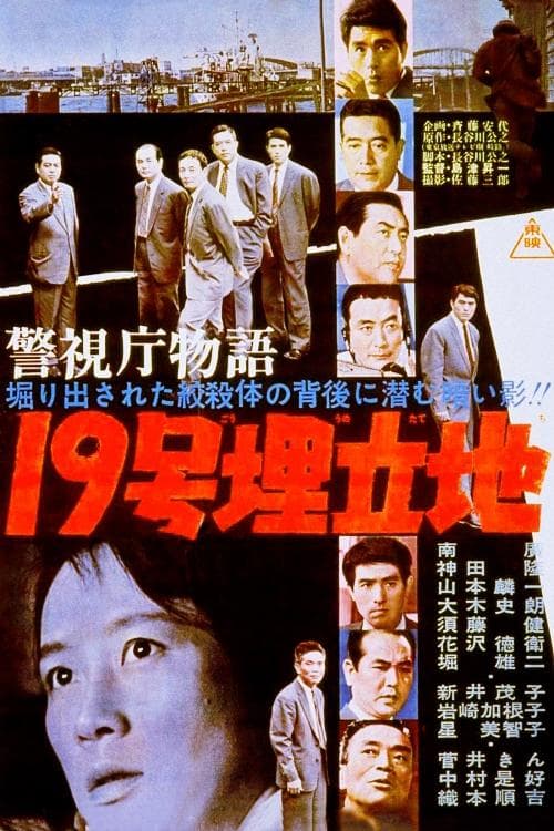 Director's Movie Image