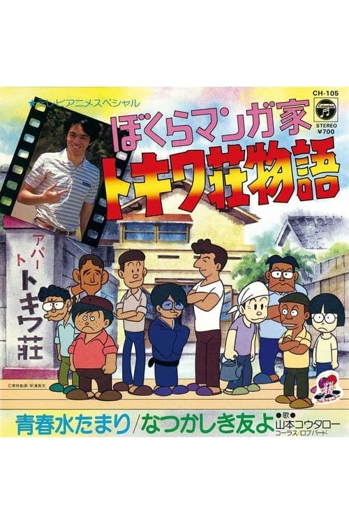 Director's Movie Image