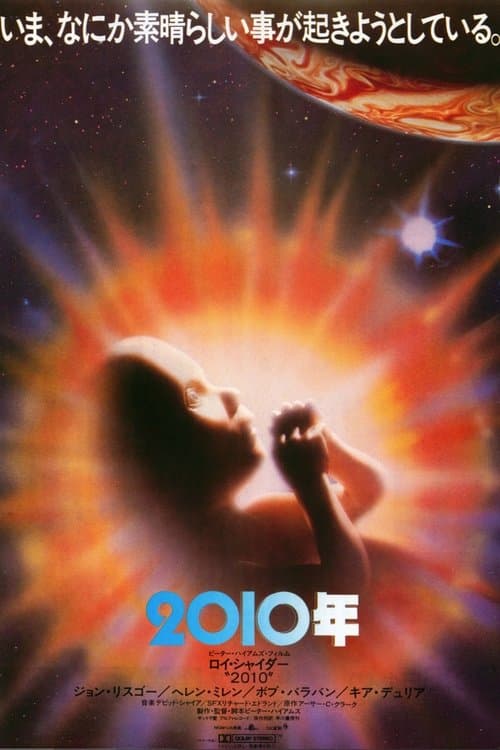 Director's Movie Image