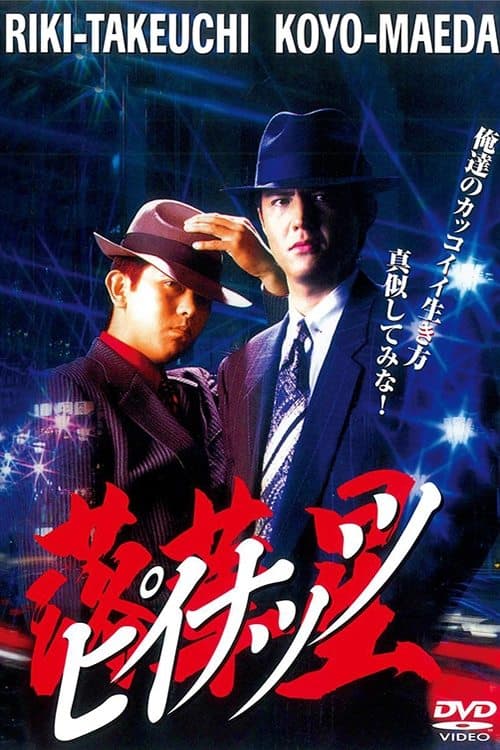 Director's Movie Image
