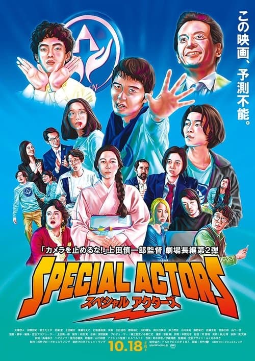 Director's Movie Image