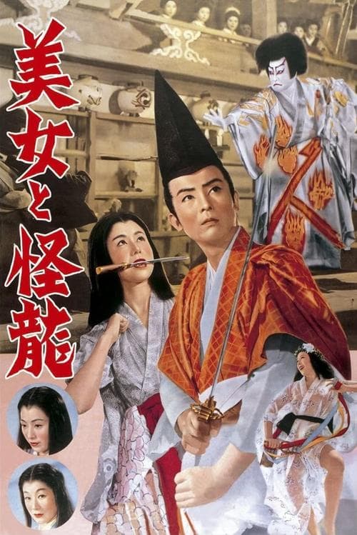 Director's Movie Image